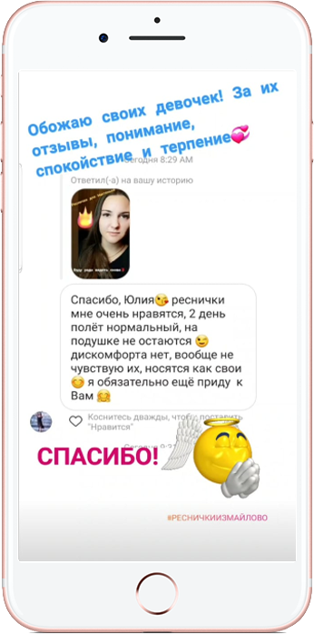 Отзыв о мастере Юлии Барановой