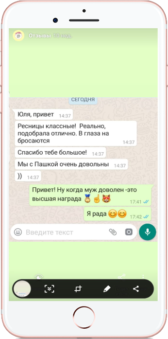 Отзывы о наращивании ресниц Юлии Барановой